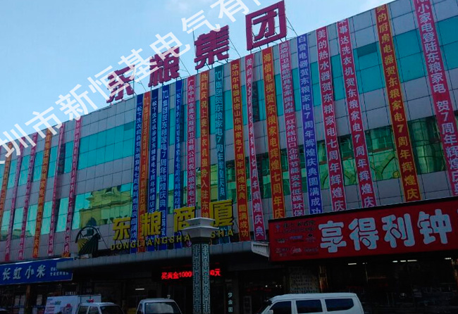 黑龍江省密山市東糧集團(tuán)