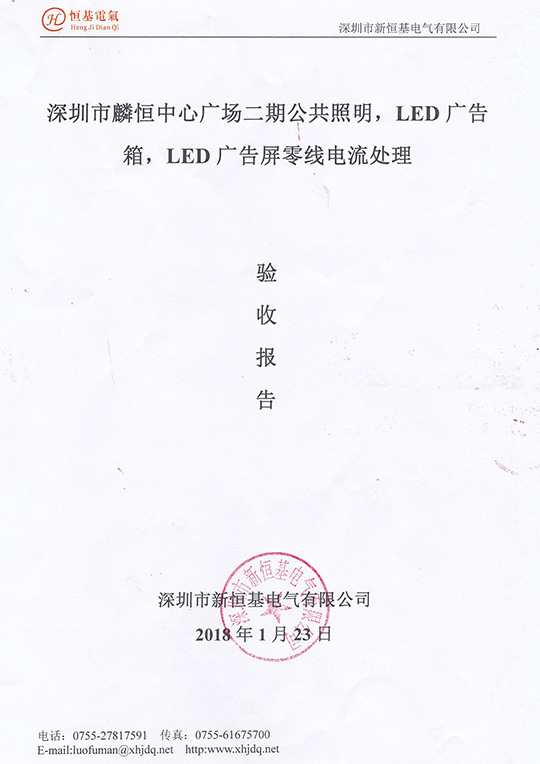 深圳市龍崗區(qū)麟恒中心廣場