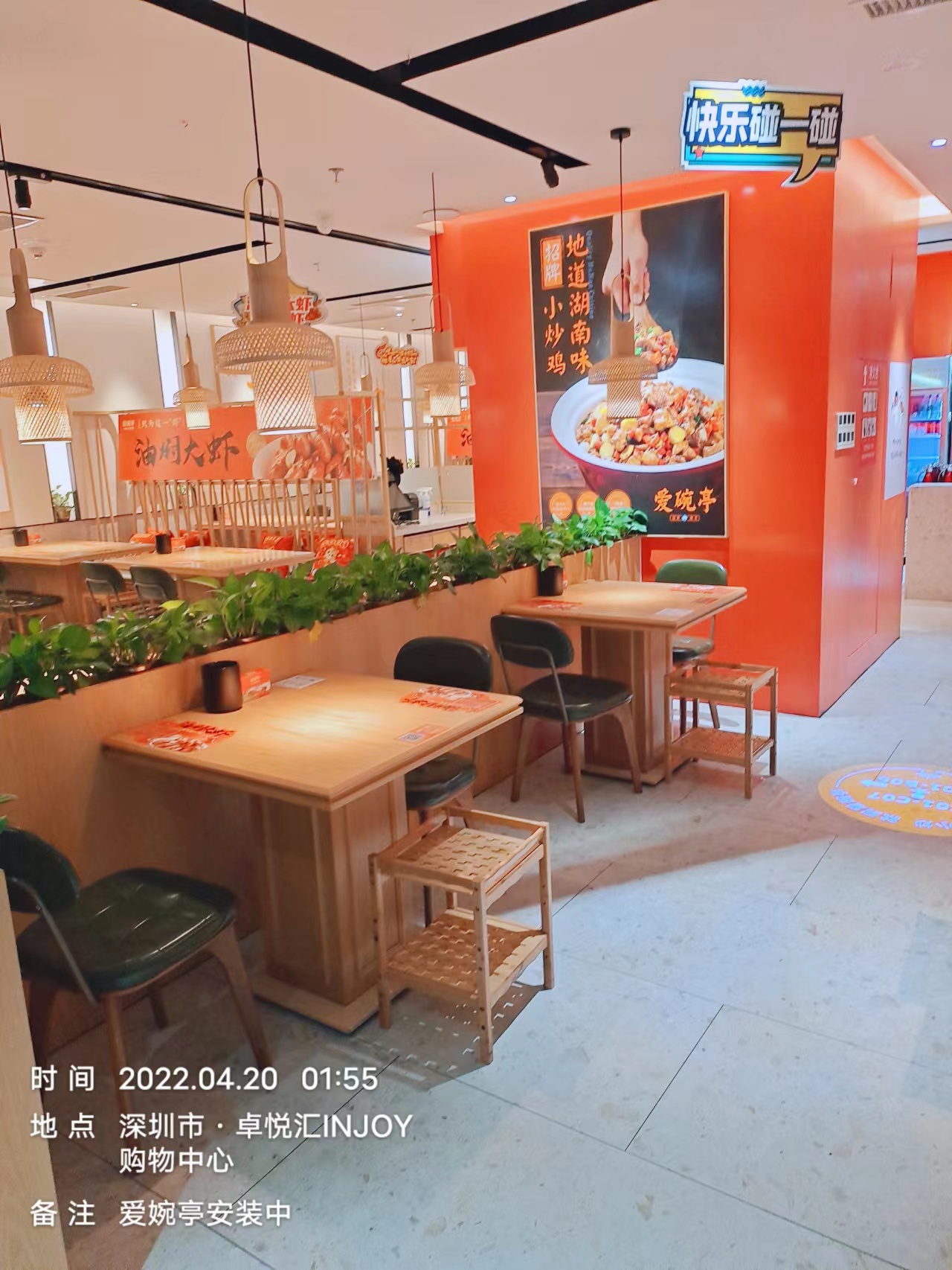 深圳卓悅匯——愛晚亭安裝新恒基零線電流處理系統(tǒng)，效果顯著